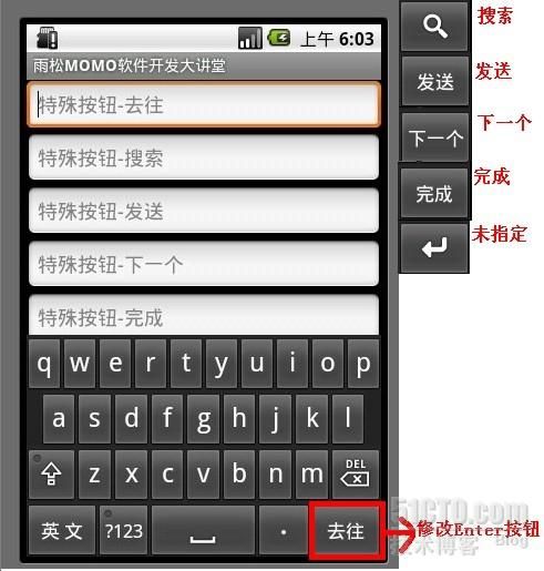 Android软件开发之EditText 详解（八）