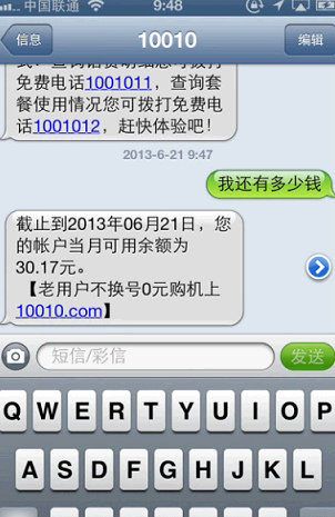 ios-王云鹤 调用ios系统功能---------------打电话、发短信、发邮件