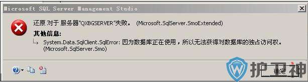 SQL server 2008数据库的备份与还原