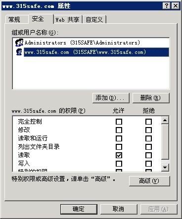 转Windows 2003服务器安全配置终极技巧