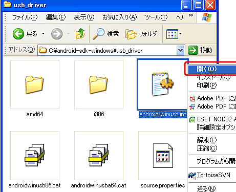 Android上的Adobe AIR应用程序运行环境发布了！