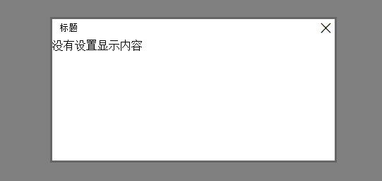 处女作：自己动手写的jQuery弹层插件