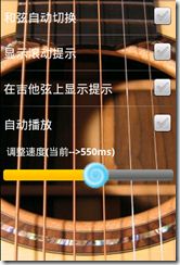 团队Android小作品Chinchilla Guitar（琴琪拉吉他）发布，欢迎大家下载~~