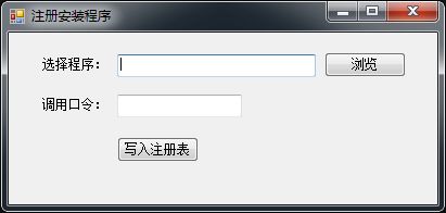 C# 获取程序安装目录