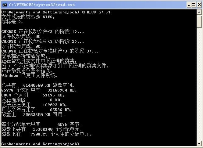 移动硬盘 执行页内操作时的错误修复方法