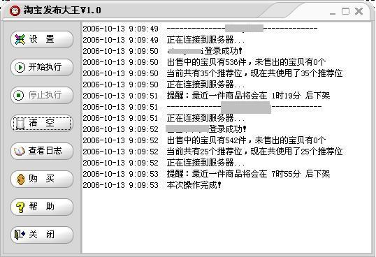 我开发共享软件的三次经历（中）：我赚到了十万块