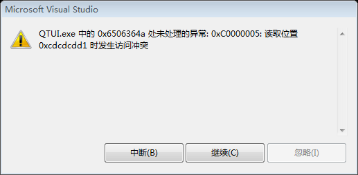 QT VS2008未处理的异常: 0xC0000005