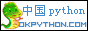 中国Python联盟