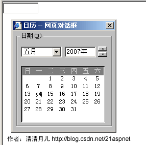 asp.net千奇百怪的日历