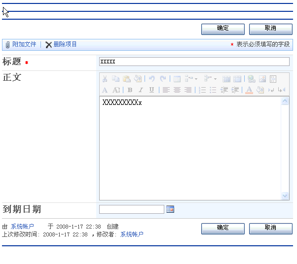 WSS3.0开发--页面定制（1）--修改列表的表单页面