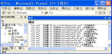 基于TLS的反调试技术