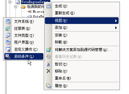 vs2008打包程序需要.net3.5支持问题的解决方案