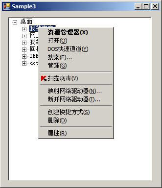 (C#)Windows Shell 外壳编程系列3 - 上下文菜单(iContextMenu)（一）右键菜单