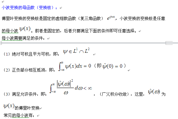 小波变换简介