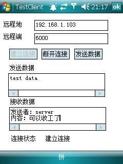 GPRS开发系列文章之实战篇