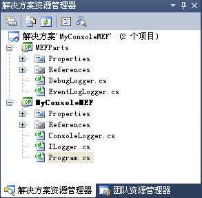 MEF框架学习之旅（三）组合