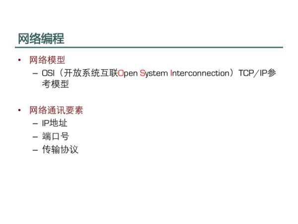 iOS-Socket编程体验