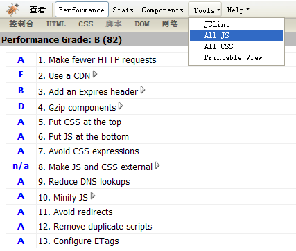 查看所有CSS/JS