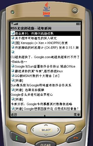 [J2ME]RSSOwlMidlet(RSS无线阅读器)开源说明