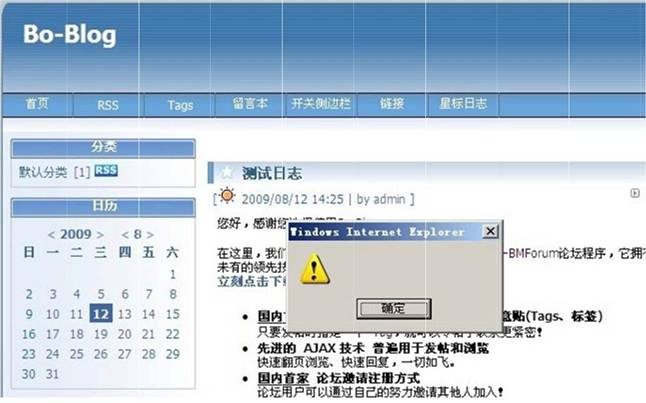 XSS脚本攻击漫谈