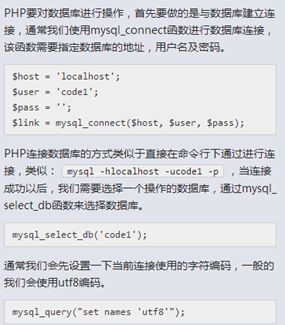 PHP基础语法3