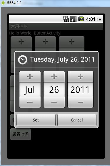 Android开发教程 --- 葵花宝典第五层 控件之 Menu DatePicker TimePicker AutoCompleteTextView MultiAutoCompleteTextView