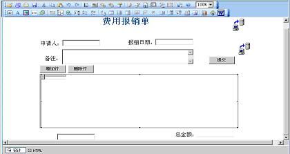 集成工作流与自定义表单