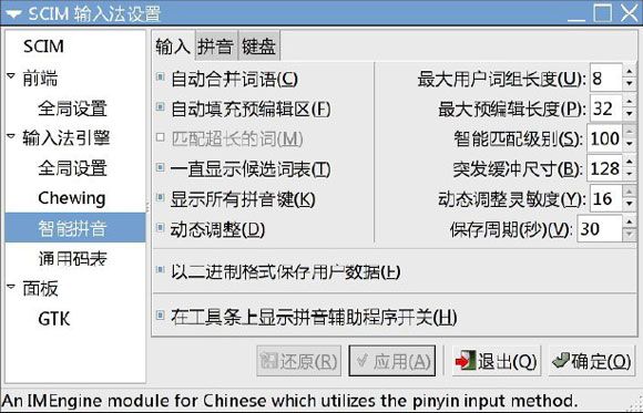 自己在安装centos 系统时， 是使用英文安装 成功，现在系统语言为英语，如何设置为中文？