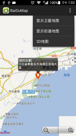 Android应用中使用百度地图API定位自己的位置（二）