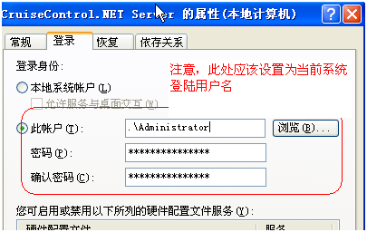 如何用CruiseControl.Net来进行持续化集成