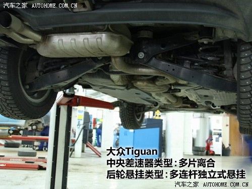 汽车之家 进口大众 tiguan 07款 1.4tsi 基本型