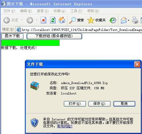 C#net多线程多文件压缩下载