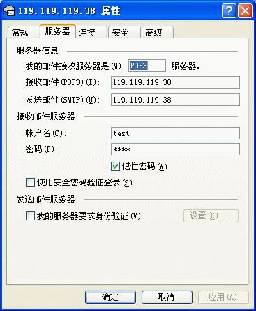 Magic Winmail Server安全解决方案