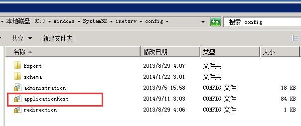 修改Windows Server 2008+IIS 7+ASP.NET默认连接限制，支持海量并发连接数