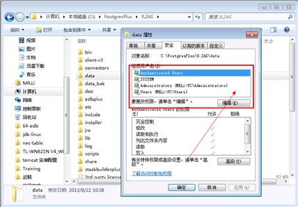  PostgreSQL Plus Advanced Server在Windows中配置双机热备流复制