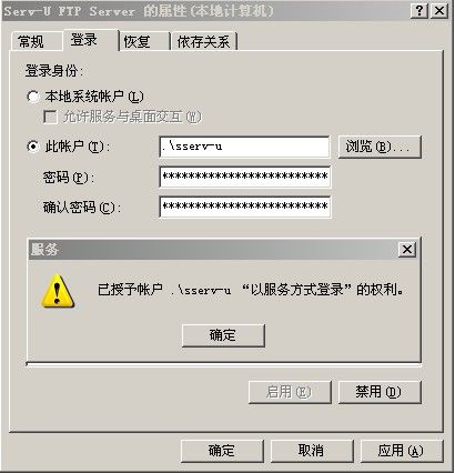 图解经典FTP服务器工具_SERV-U最安全的设置【防止被入侵】