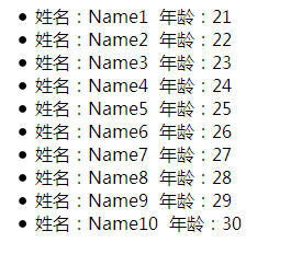 甩掉DataList,Repeater，列表数据显示得灵活