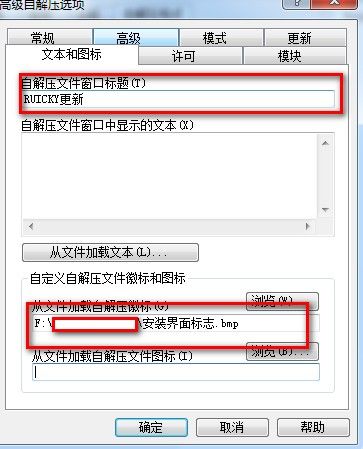 【软件操作】WinRAR 实现安装更新 操作