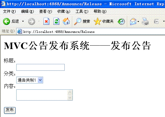 ASP.NET MVC案例教程（基于ASP.NET MVC beta）——第四篇：传递表单数据