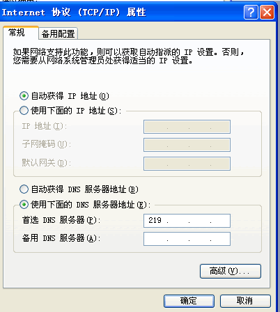 设置正确的DNS