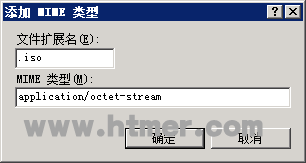Windows Server 2008服务器支持iso文件下载的方法