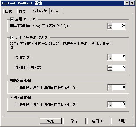 IIS：w3wp.exe进程占用cpu和内存过多的处理办法