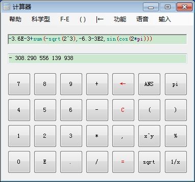 表达式计算器的实现