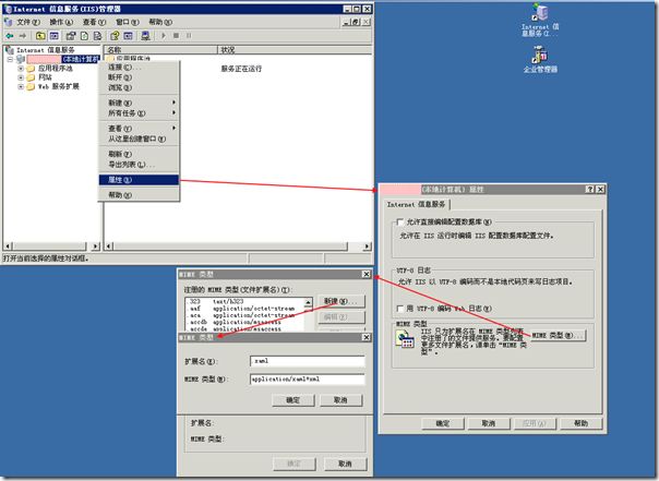 HOWTO:在 IIS 6 中添加对 Silverlight 的支持