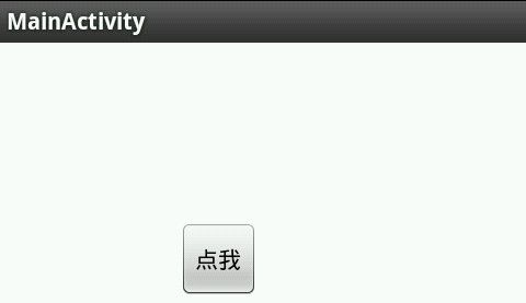 android 点击button 弹出一个listview并且响应单击事件