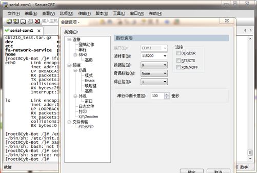 嵌入式学习之环境搭建