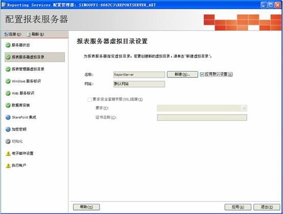 SQL Server2005 Reporting Service使用的一些总结