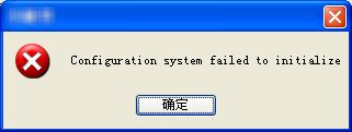 【处理手记】Configuration system failed to initialize异常的另类原因