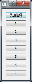 Pyqt 动态的添加控件